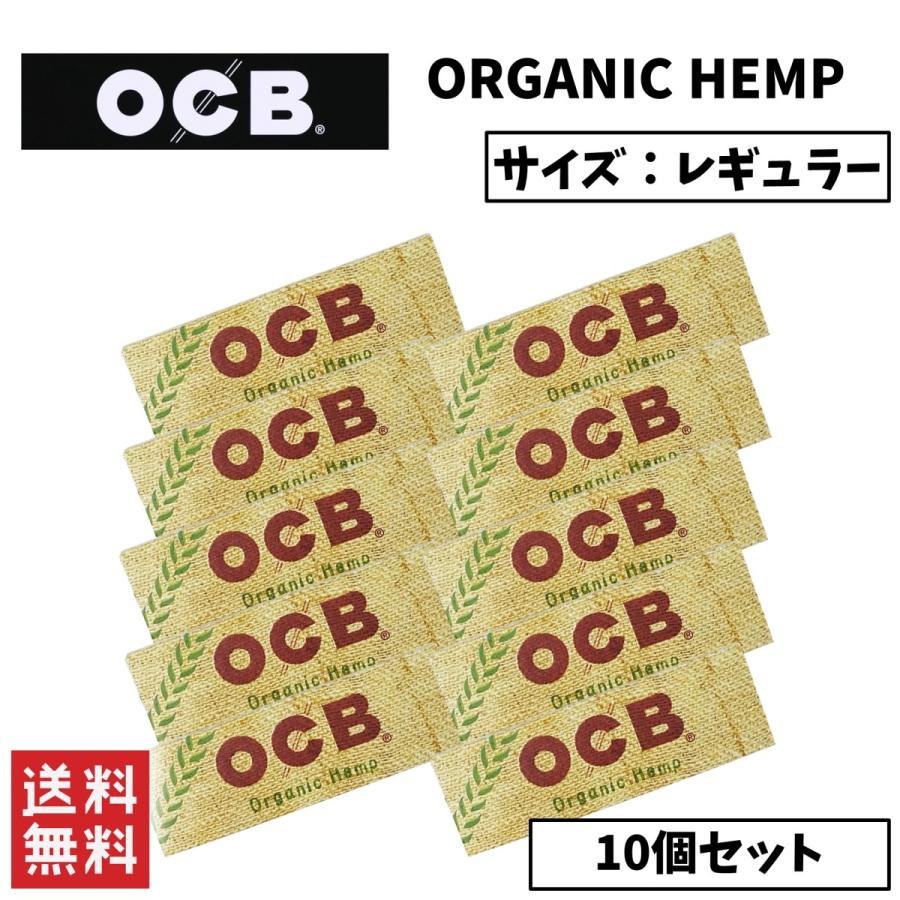 大人気新品 OCB オーガニックヘンプ ペーパー 50個セット 645 手巻き