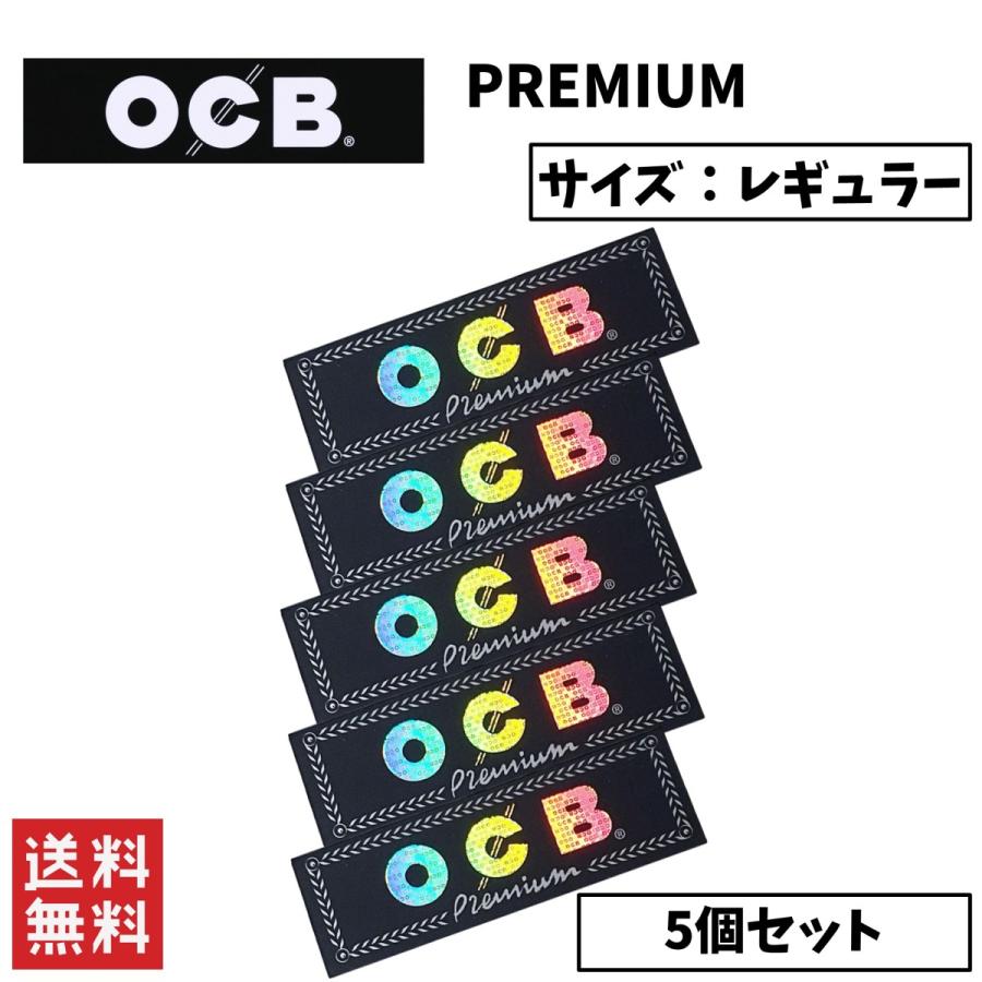 OCB PREMIUM プレミアム ペーパー 5個セット 喫煙具 手巻きたばこ ペーパー｜clenu233