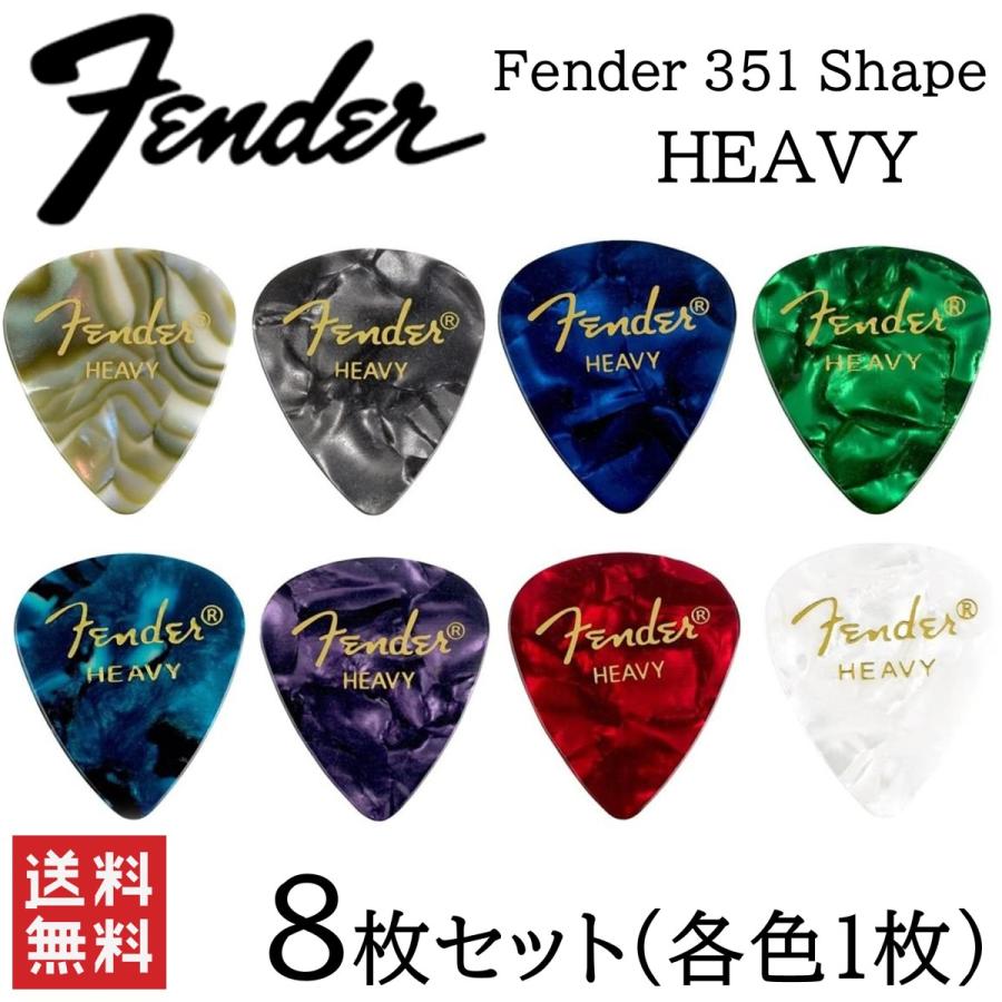 Fender 351 Shape HEAVY ヘビー ギターピック 8色アソート 8枚 各色1枚 ティアドロップ｜clenu233