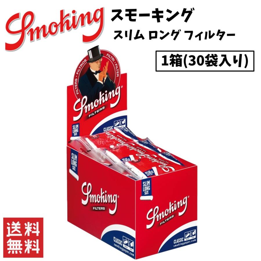 Smoking スモーキング スリム ロング フィルター 1箱 30袋入り Smoking スモーキング スリム ロング フィルター 1箱 30袋入り