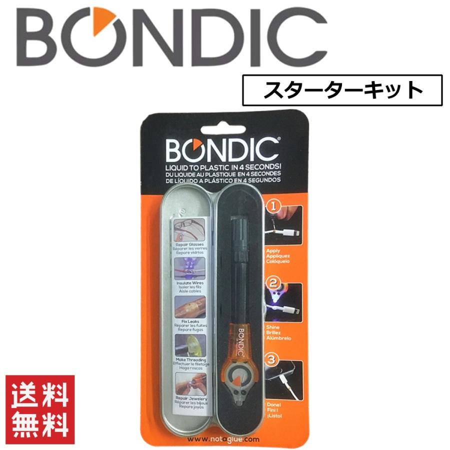 接着剤 BONDIC ボンディック 液体プラスチック 溶接機 スターターキット LED UV 紫外線ライト｜clenu233