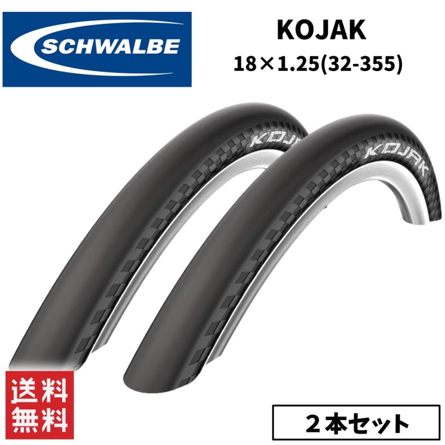 Amazon | 2本セット SCHWALBE(シュワルベ) KOJAK コジャック 18