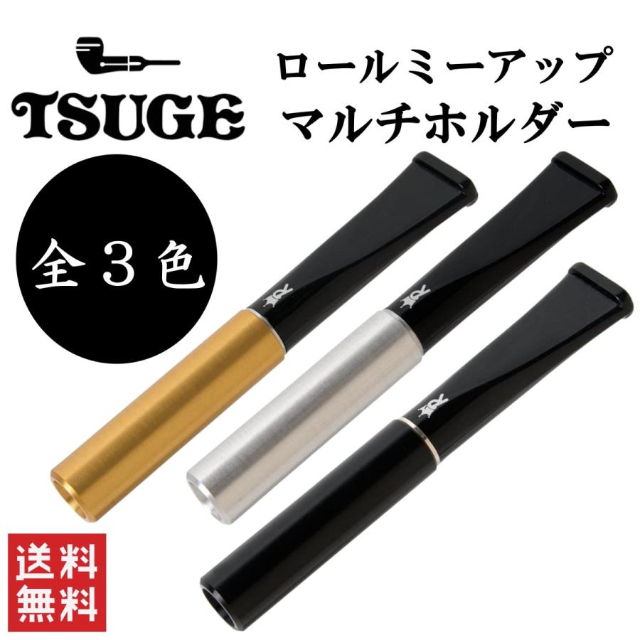 柘製作所 Tsuge シガレットホルダー ロールミーアップ マルチホルダー 全3色 金 銀 黒 喫煙具 パイプ 煙管 キセル 手巻きタバコ フィルター B071ynyy Stark Yahoo ショップ 通販 Yahoo ショッピング