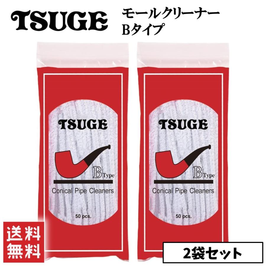柘製作所 tsuge ツゲ モールクリーナー Bタイプ 50本入り 2袋セット #70210 喫煙具 パイプ 煙管 キセル メンテナンス 掃除