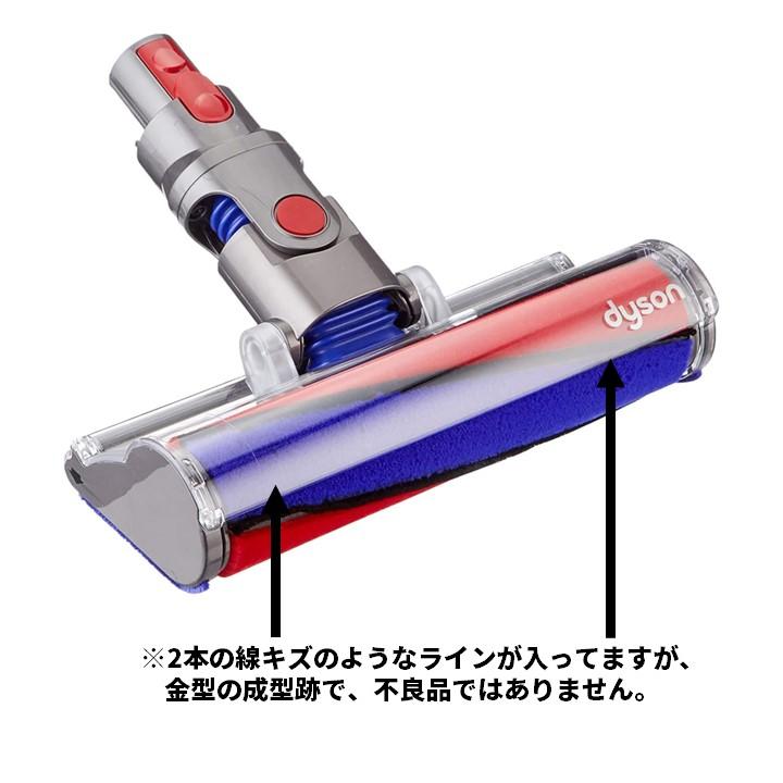 Dyson（ダイソン） 純正 ソフトローラークリーンヘッド V8 V7 SV11