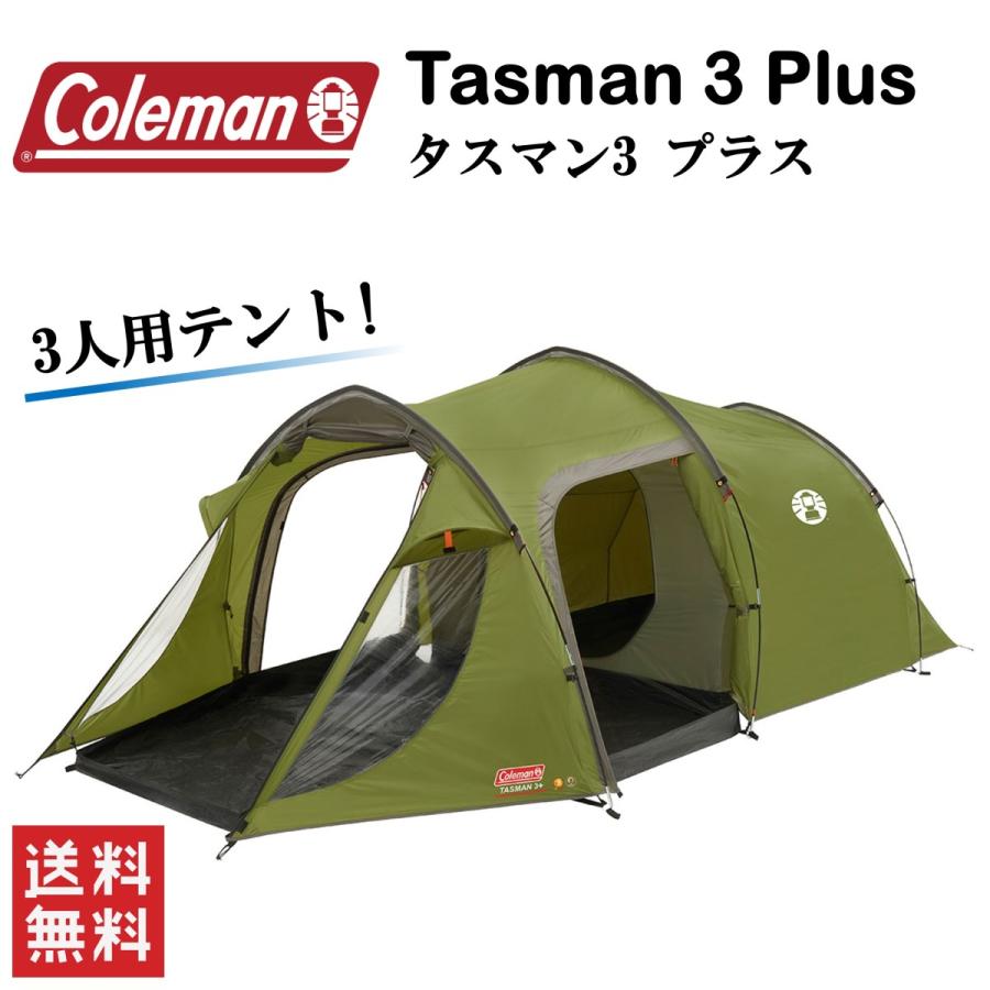 Coleman Tasman 3 plus コールマン タスマン 3 プラス 3人用テント スポーツ アウトドア キャンプ サバイバル バーベキュー