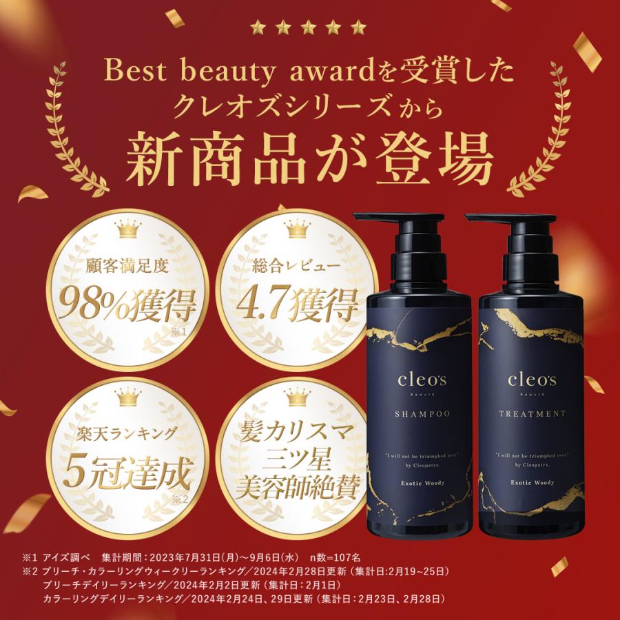 公式リニューアル】Cleo's Beaute ディープモイスチャーヘアミルク
