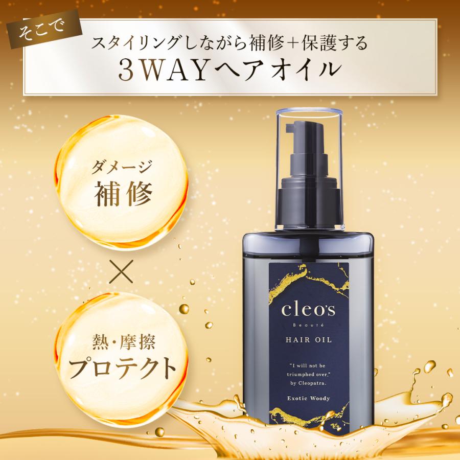 クレオズボーテ シャンプー&トリートメント&新発売リペアオイル 公式】Cleo's Beaute マルチダメージリペアオイル 100ml