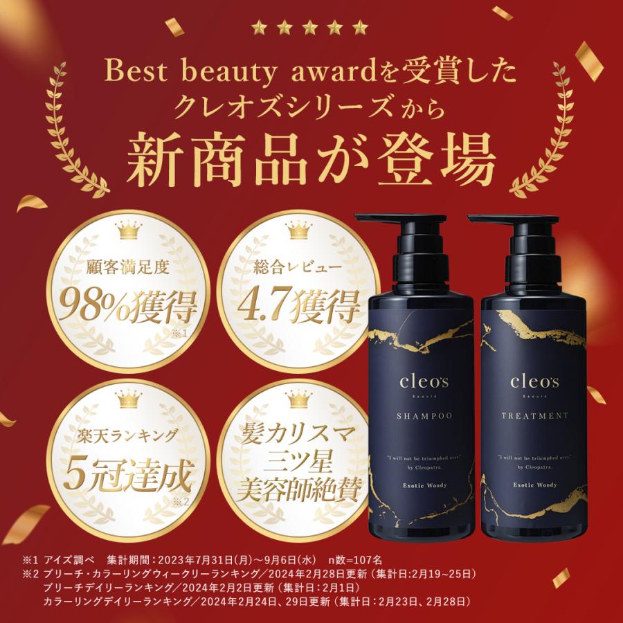 Cleo's Beaute ブースターヘアセラム クレオズボーテ 髪の導入 Cleo's Beaute ブースターヘアセラム クレオズボーテ 髪の導入