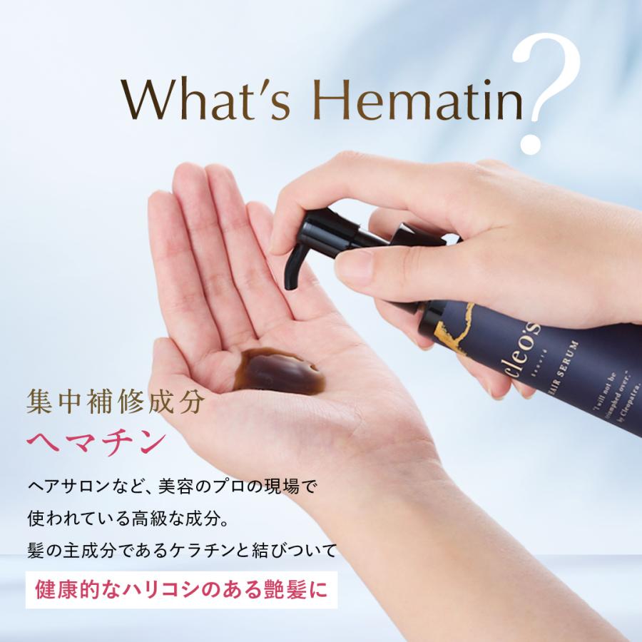 cleo’s Beaut クレオズボーテ ブースターヘアセラム　3本セット ブースターヘアセラム 3セット | Cleo's Beauté（クレオズボーテ）