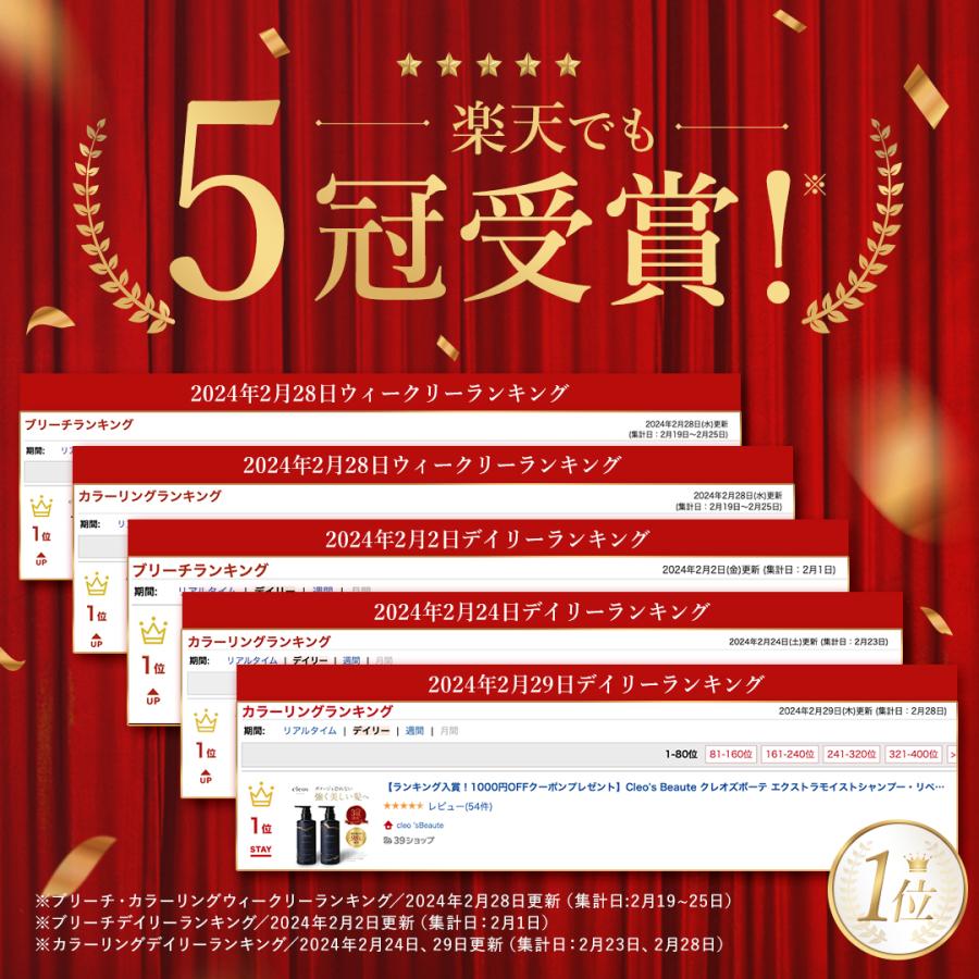 cleos シャンプー ✖️2トリートメント✖️2 ヘアミルク cleos シャンプー ✖️2トリートメント✖️2 ヘアミルク 楽天市場