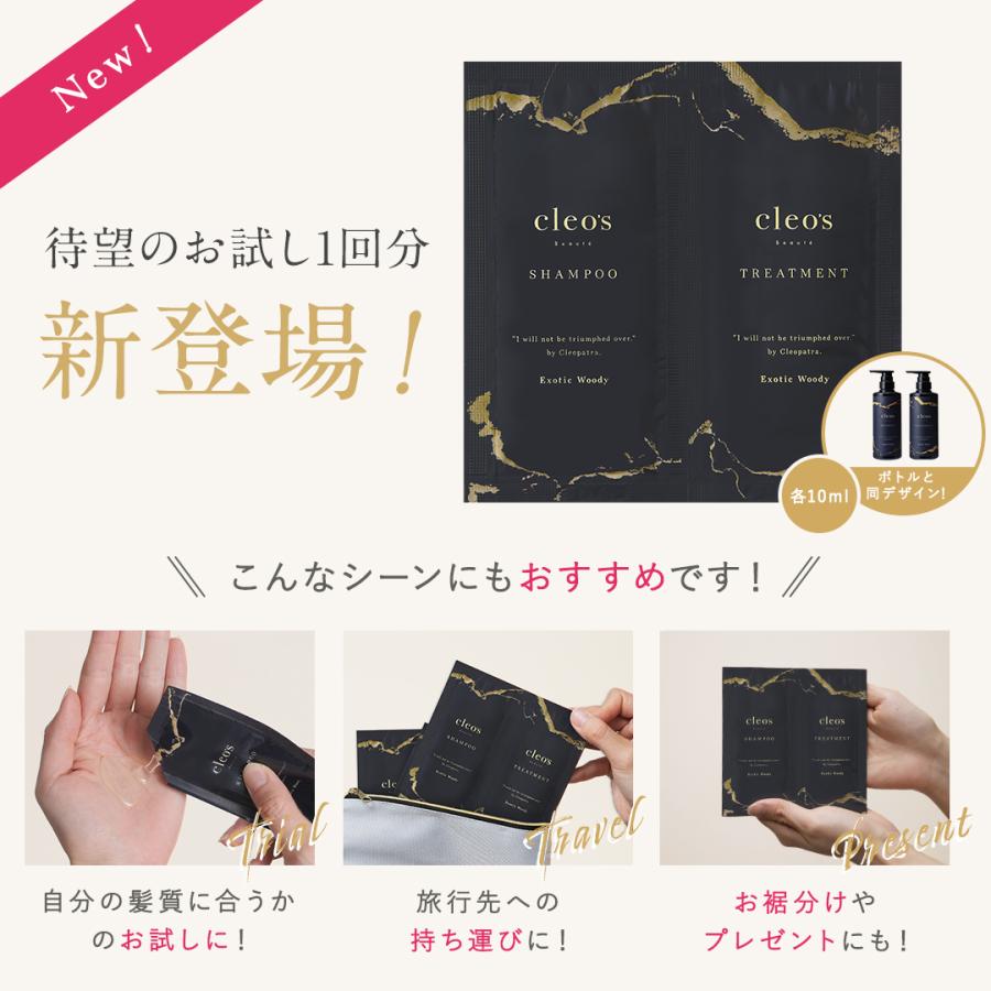 お試しトライアルセット】Cleo's Beaute エクストラモイスト お試しトライアルセット】Cleo's Beaute エクストラモイスト