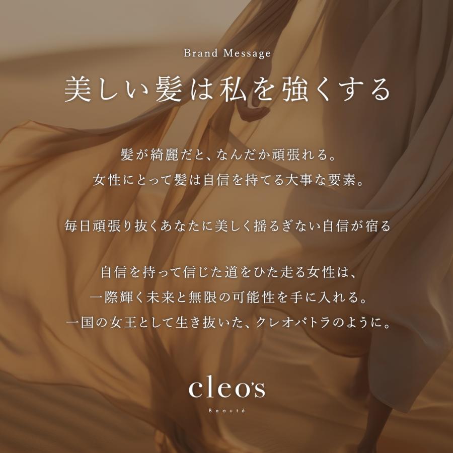 【お試しトライアル3セット】Cleo's Beaute　エクストラモイストシャンプー&リペアトリートメント クレオズ クレオズボーテ｜cleosbeaute｜02