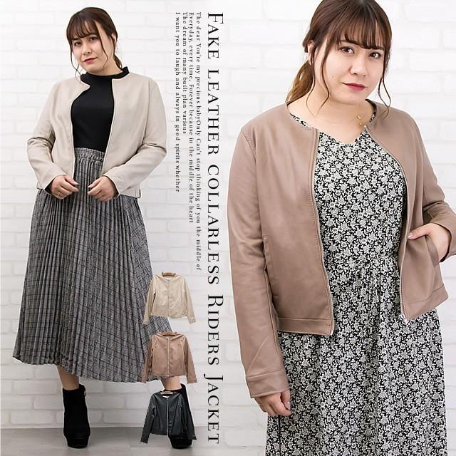 大きいサイズ レディース フェイクレザーノーカラーライダースジャケット A0c 大きいサイズ専門店 Clette 通販 Yahoo ショッピング