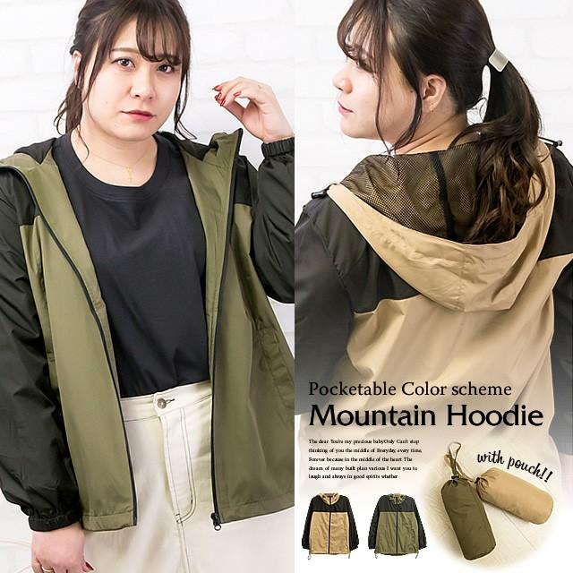 大きいサイズ レディース ポケッタブル配色マウンテンパーカー A0z 大きいサイズ専門店 Clette 通販 Yahoo ショッピング