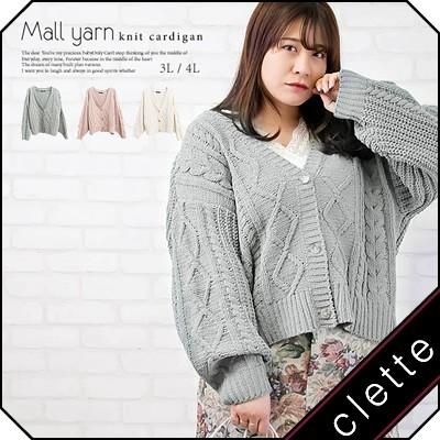 大きいサイズ レディース モールヤーンニットカーディガン A5a 大きいサイズ専門店 Clette 通販 Yahoo ショッピング