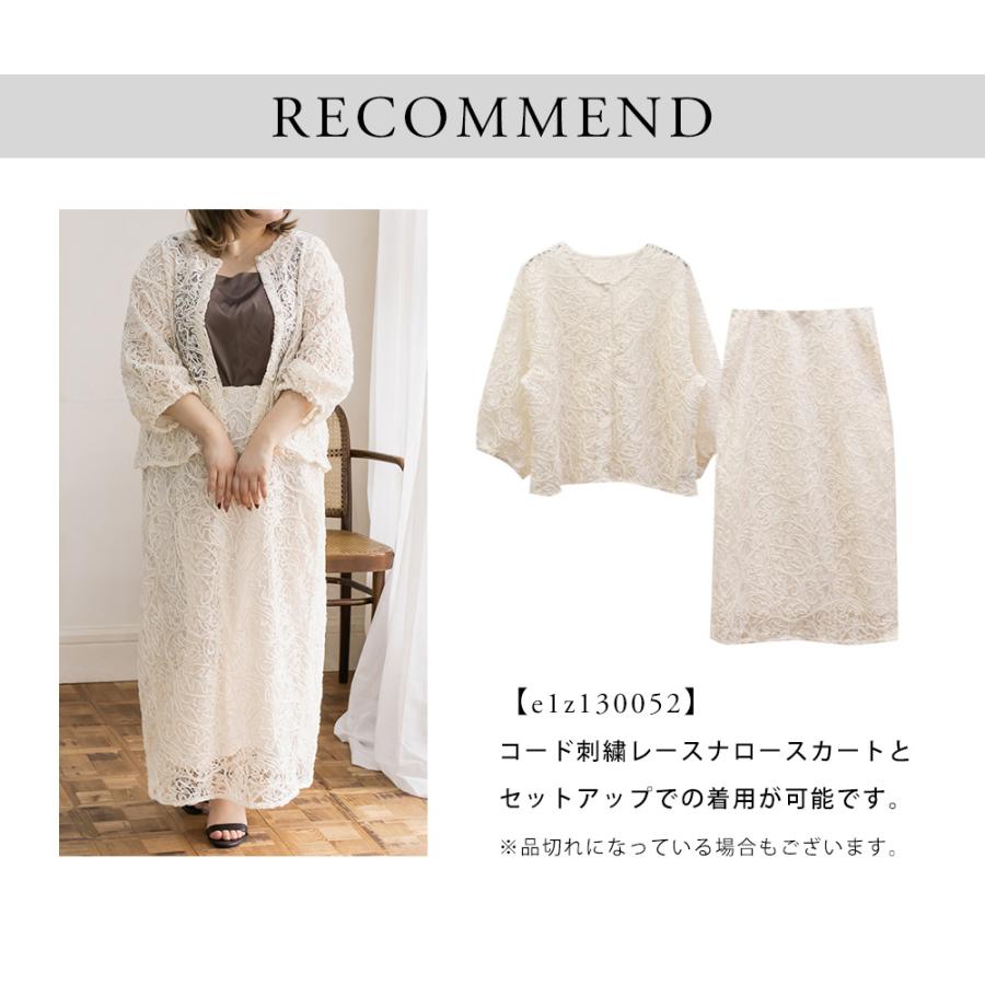 大きいサイズ レディース コード刺繍レースカーディガン : 大きい