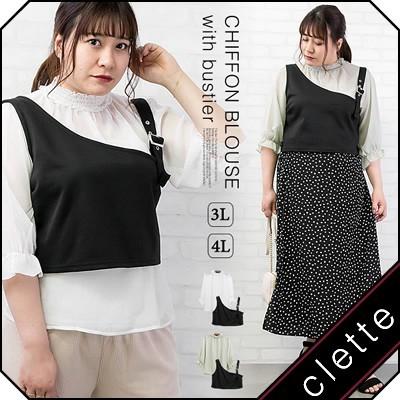 大きいサイズ レディース ビスチェ付シフォンブラウス a 大きいサイズ専門店 Clette 通販 Yahoo ショッピング