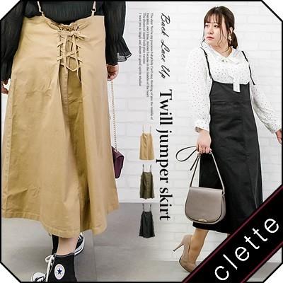 大きいサイズ レディース バックレースアップツイルジャンパースカート｜clette-online