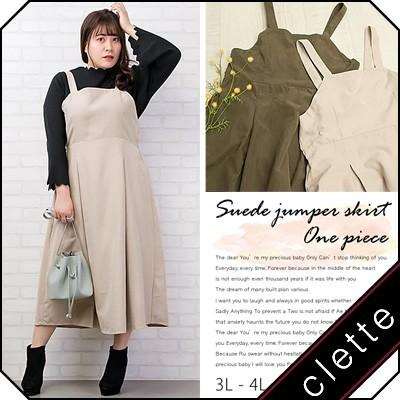 大きいサイズ レディース スエード使いジャンスカワンピース B4a 大きいサイズ専門店 Clette 通販 Yahoo ショッピング