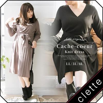大きいサイズ レディース Cletteオリジナル カシュクールニットワンピース B4a 大きいサイズ専門店 Clette 通販 Yahoo ショッピング