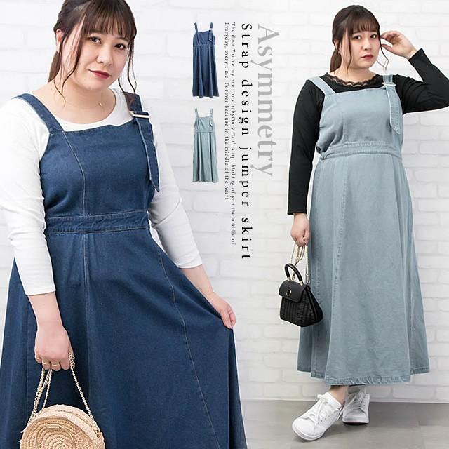 大きいサイズ レディース アシンメトリーストラップデザインジャンパースカート｜clette-online｜02