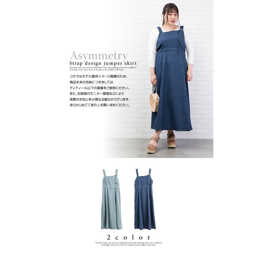 大きいサイズ レディース アシンメトリーストラップデザインジャンパースカート｜clette-online｜03