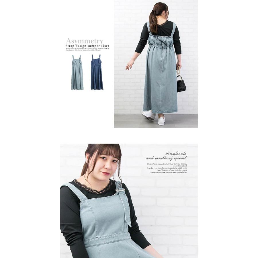 大きいサイズ レディース アシンメトリーストラップデザインジャンパースカート｜clette-online｜07