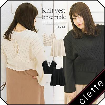 大きいサイズ レディース ニットベストアンサンブル B8a 大きいサイズ専門店 Clette 通販 Yahoo ショッピング