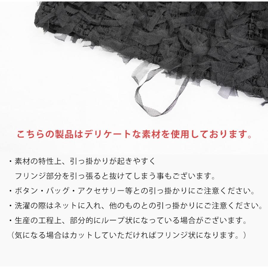 大きいサイズ レディース フリンジチュールシャーリングビスチェ