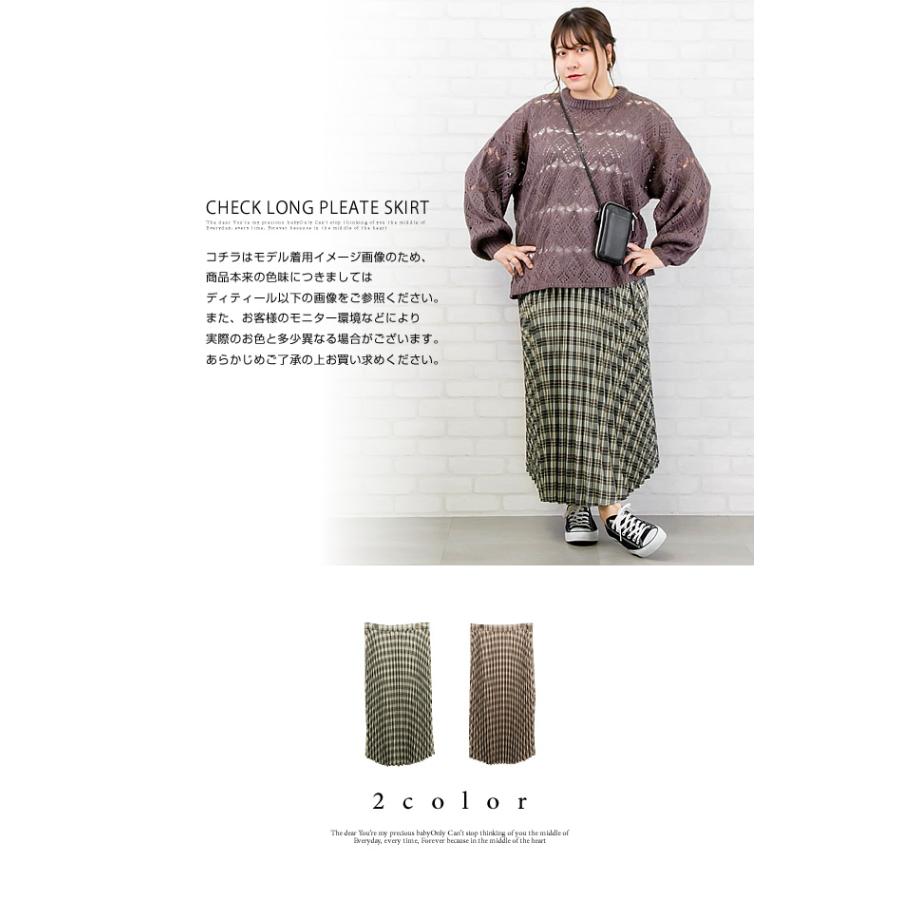 大きいサイズ レディース チェック柄ロングプリーツスカート｜clette-online｜03