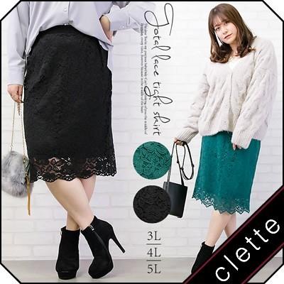 大きいサイズ レディース 総レースタイトスカート E1z 大きいサイズ専門店 Clette 通販 Yahoo ショッピング