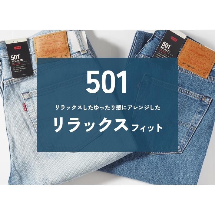 Levis PReMIUM LEVIS リーバイス 501 リラックスフィット ジーンズ