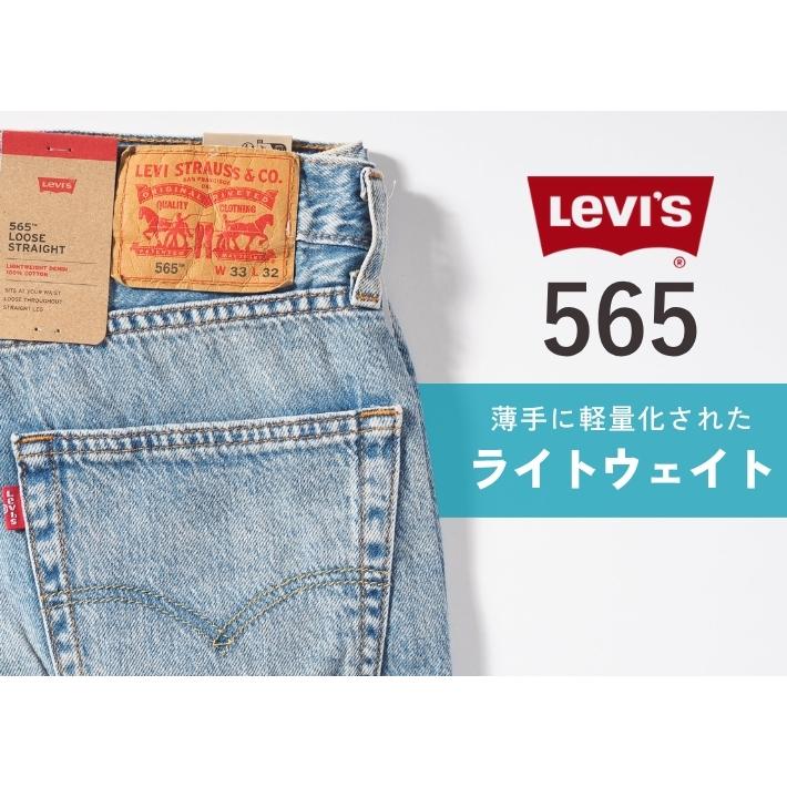 Levi's（リーバイス） 565 ライトウェイト ルーズストレート (A7221