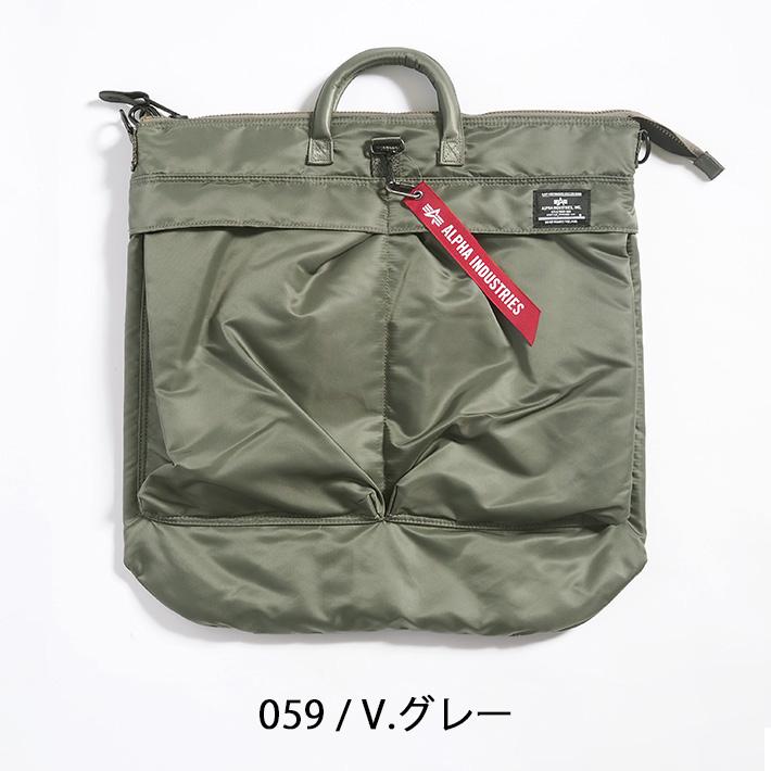 ALPHA INDUSTRIES アルファ インダストリーズ ヘルメットバッグ ショルダーバッグ ラージ (TZ1138) メンズファッション ブランド | Alpha Industries | 02