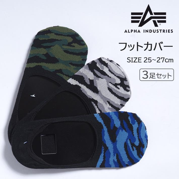 ALPHA INDUSTRIES アルファ インダストリーズ フットカバー 靴下 ソックス 3足組 3Pセット カモ柄 メンズファッション ブランド | Alpha Industries