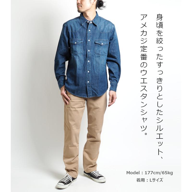 EDWIN（エドウィン） ウエスタンシャツ デニムシャツ 長袖 無地