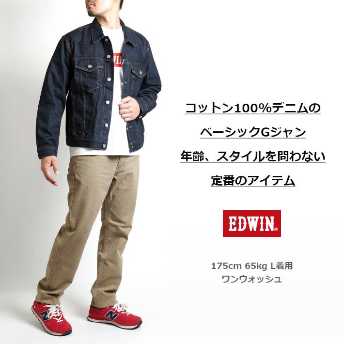 EDWIN（エドウィン） 大きいサイズ メンズ EDWIN Gジャン ベーシック