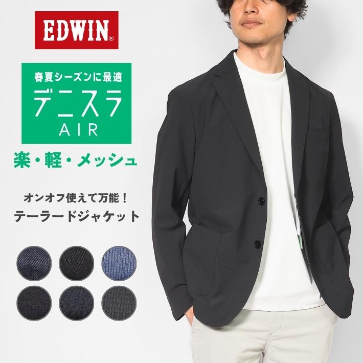EDWIN（エドウィン） デニスラ AIR エアー テーラードジャケット 