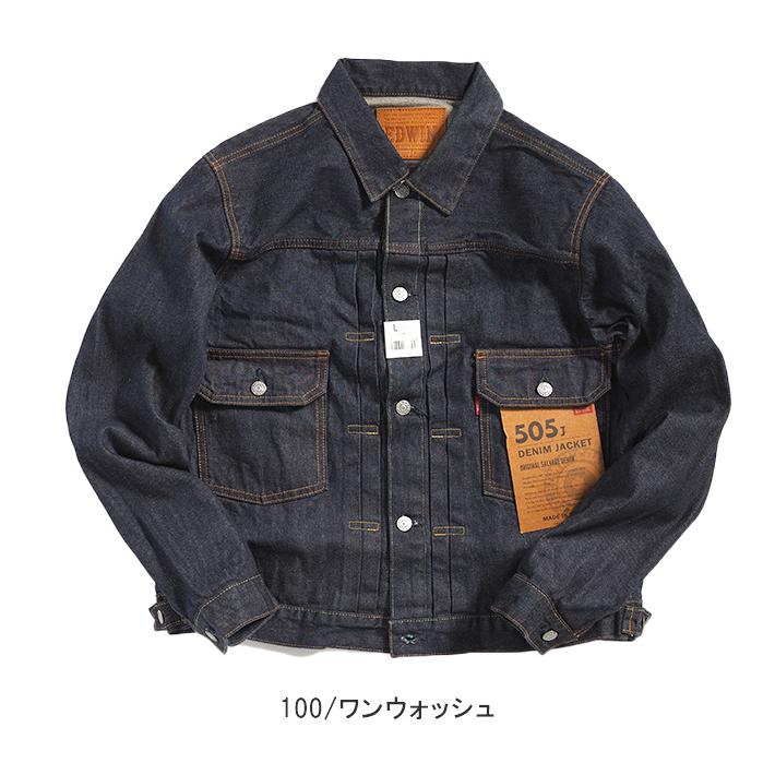 EDWIN 505ZX ヴィンテージ デニムジャケット EDWIN（エドウィン） EDWIN 505J Gジャン デニムジャケット 50s