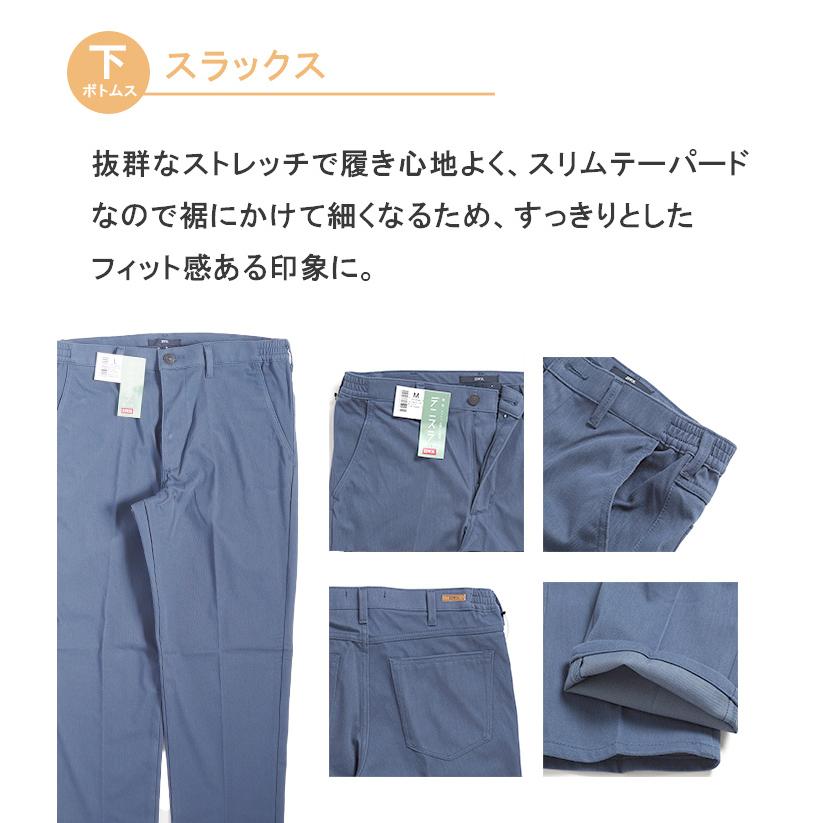 EDWIN（エドウィン） デニスラAIR セットアップ 上下セット 軽量 快適