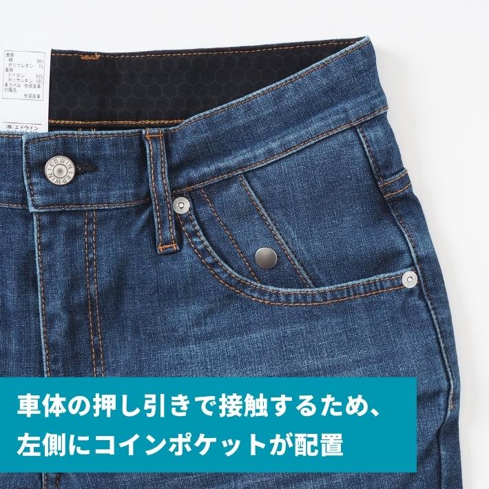 EDWIN（エドウィン） クールジーンズ デニム バイク用 接触冷感 春夏