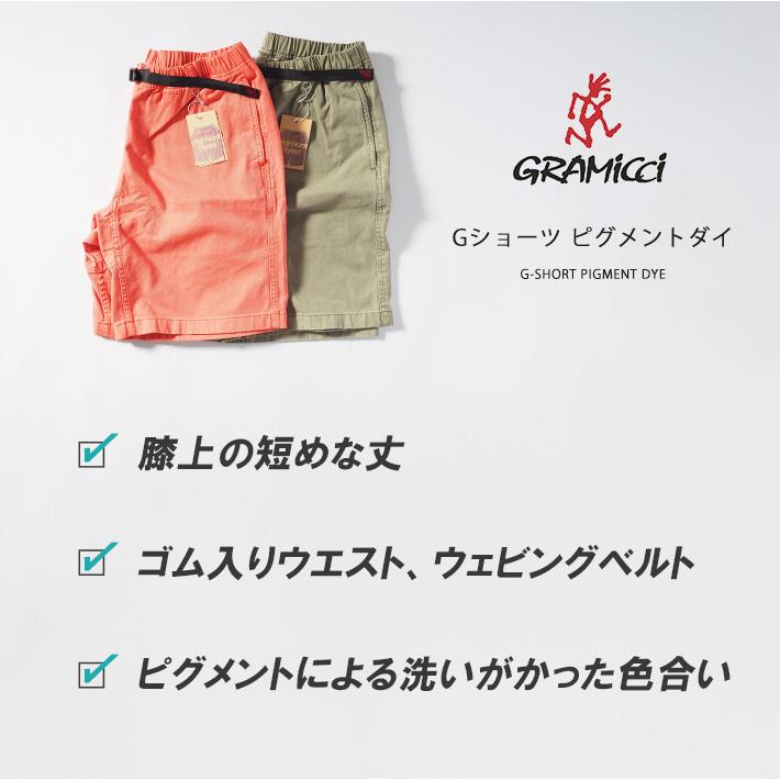 ４枚セット GRAMICCI ショートパンツ Mサイズ 4枚 セット Gramicci（グラミチ） ショートパンツ ハーフパンツ Gショーツ