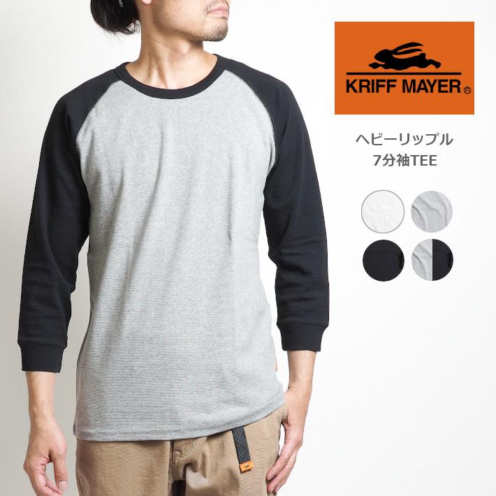 クリフメイヤー KRIFF MAYER ヘビーリップル7分袖Tシャツ 無地 (2237850) メンズファッション ブランド | KRIFF MAYER