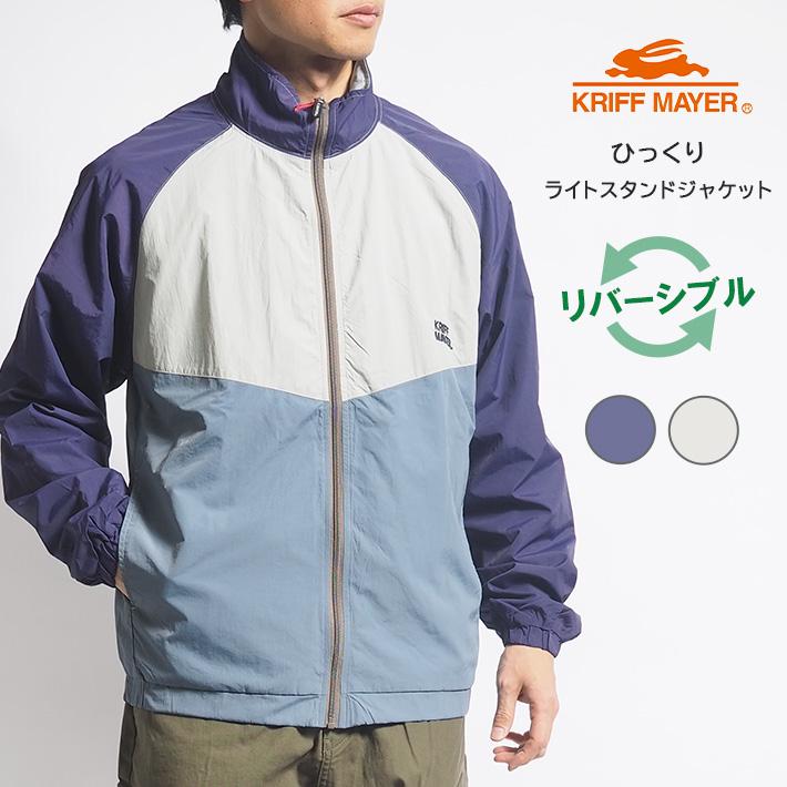 KRIFF MAYER クリフメイヤー ひっくりライトスタンドジャケット ナイロンジャケット (2434401) メンズファッション ブランド | KRIFF MAYER