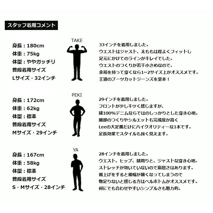 リー Lee ジーンズ デニム アメリカンスタンダード 102 ブーツカット 股上深め 綿100% 日本製 (01020) メンズファッション ブランド | Lee | 11