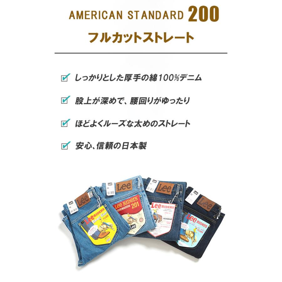 リー Lee ジーンズ デニム アメリカンスタンダード 200 フルカットストレート 股上深め 綿100% 日本製 (02000) メンズファッション ブランド | Lee | 05