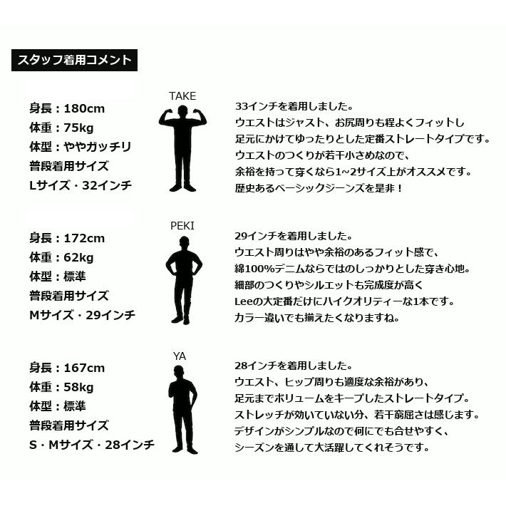 リー Lee ジーンズ デニム アメリカンスタンダード 200 フルカットストレート 股上深め 綿100% 日本製 (02000) メンズファッション ブランド | Lee | 11