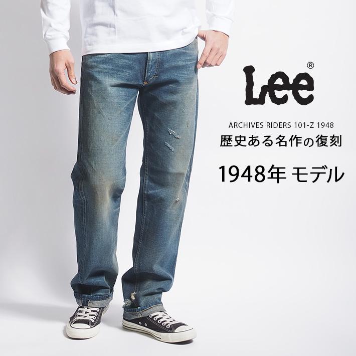 ARCHIVES（Lee） Lee 復刻 アーカイブス 1948年モデル セルビッジ 日本