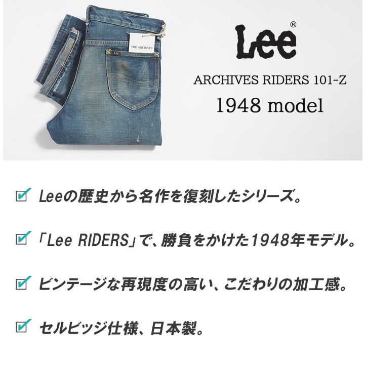 ARCHIVES（Lee） Lee 復刻 アーカイブス 1948年モデル セルビッジ 日本